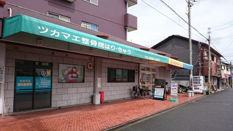緑の看板が目印の外観